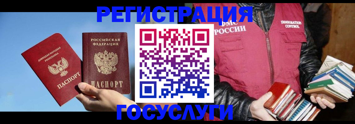 прописка для работы в Кировске