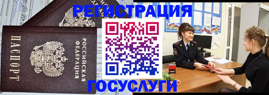временная регистрация в Кировске