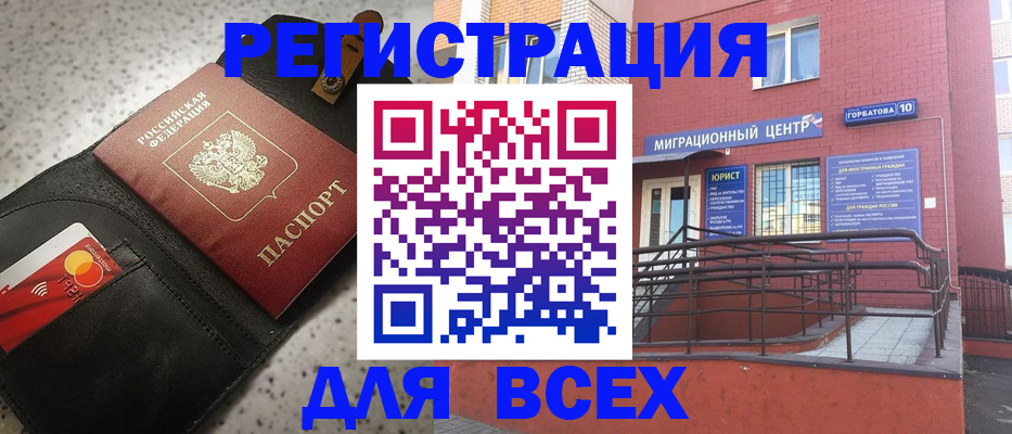 временная регистрация гарантия в Кировске