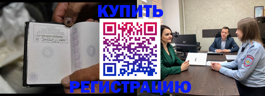 временная регистрация в квартире в Кировске