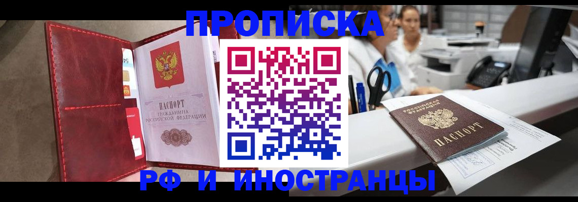 миграционный учет в Кировске